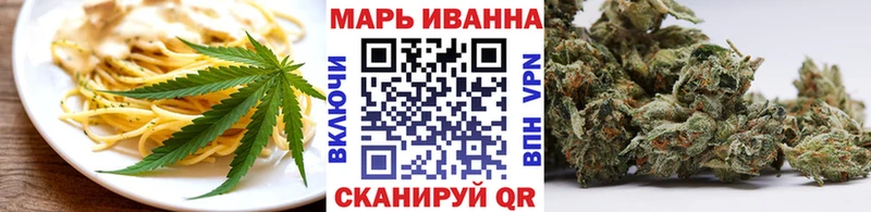 Еда ТГК конопля  Купить  Егорьевск 