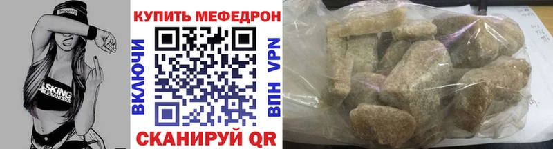 Меф 4 MMC  Купить где  Егорьевск 