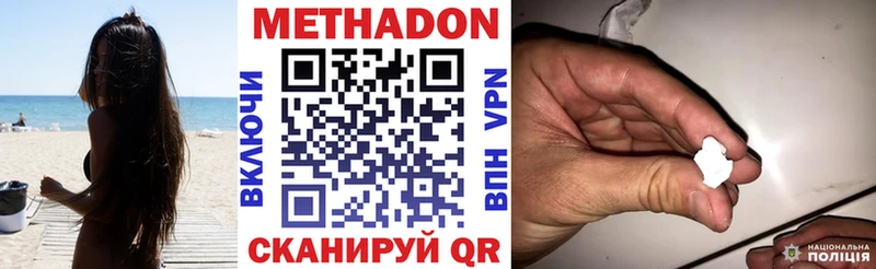 Метадон VHQ  Купить где  Егорьевск 