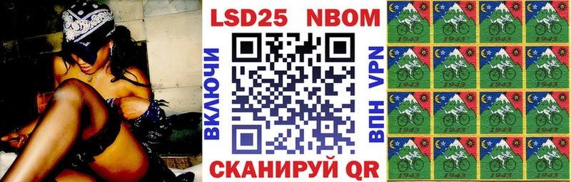 Марки 25I-NBOMe 1,8мг  Купить где  Егорьевск 